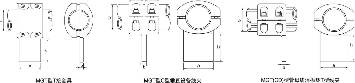 MGT装备线夹_变电金具_产品中心_五五世纪电气集团