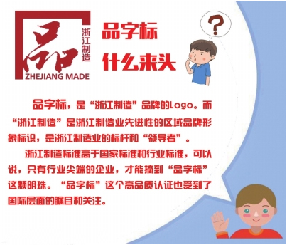 五五世纪高压交流智能真空断路器“品字标”品牌自我声明