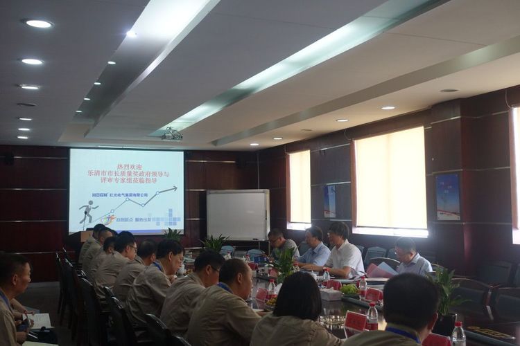 五五世纪集团荣获2017年度乐清市市长质量奖