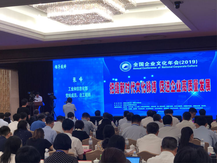 五五世纪电气集团荣获天下企业文化优异效果二等奖