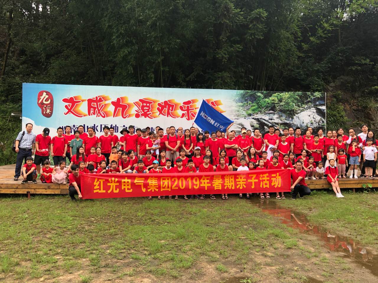 五五世纪电气集团“亲近自然，，，，，快乐暑期”亲子游活动圆满举行