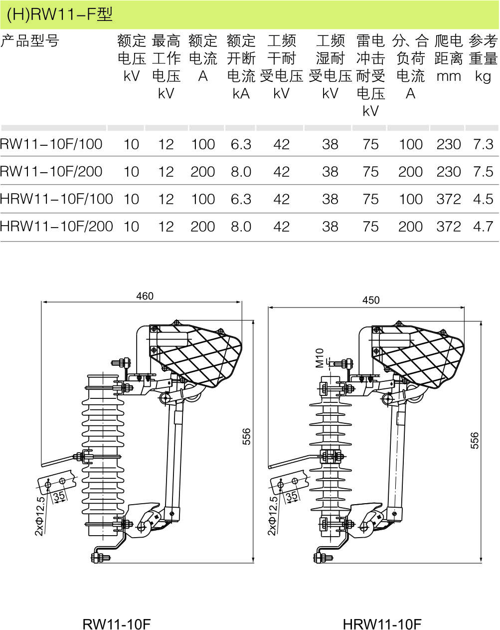(H)RW11-F型_跌落式熔断器_产品中心_五五世纪电气集团