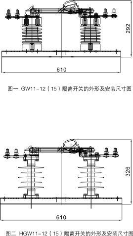 GW11型高压隔脱离关_隔脱离关_产品中心_五五世纪电气集团