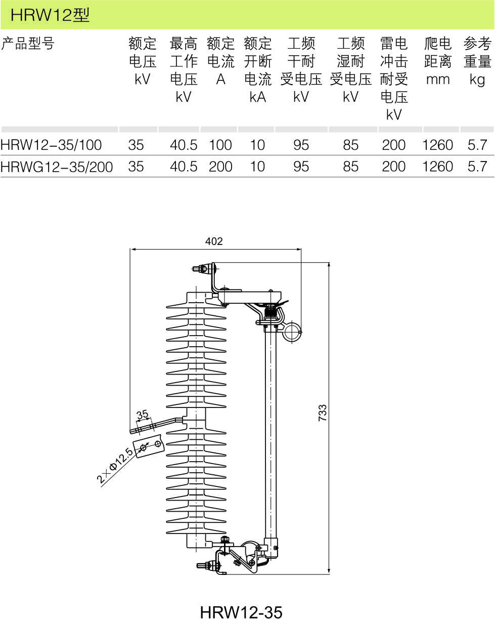 HRW12型_跌落式熔断器_产品中心_五五世纪电气集团