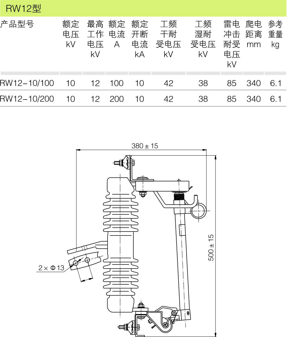 RW12型_跌落式熔断器_产品中心_五五世纪电气集团