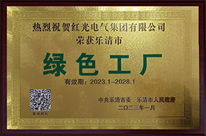企业声誉_关于五五世纪_五五世纪电气集团