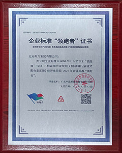 企业声誉_关于五五世纪_五五世纪电气集团