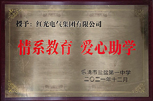 企业声誉_关于五五世纪_五五世纪电气集团