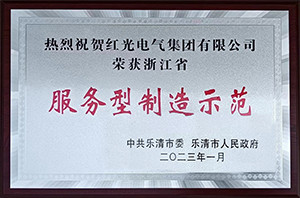 企业声誉_关于五五世纪_五五世纪电气集团