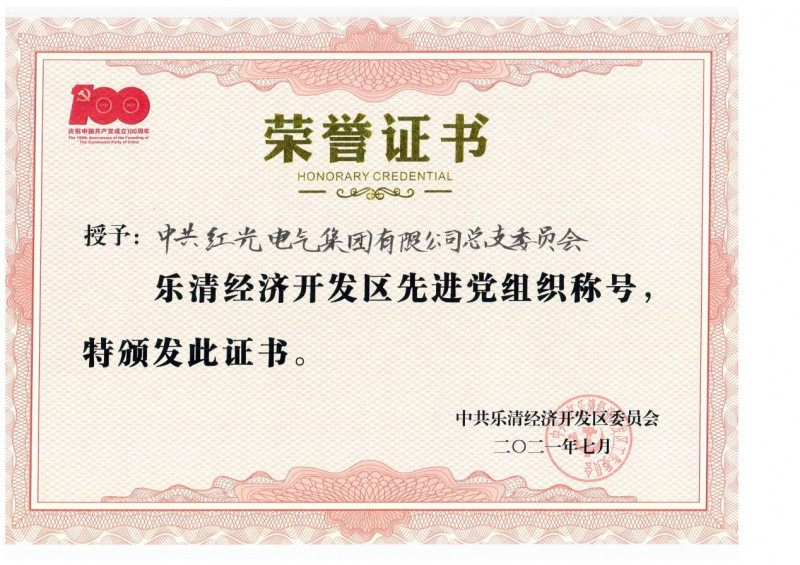 勇担新使命，，，，，，实现新跨越_五五世纪新闻_新闻资讯_五五世纪电气集团