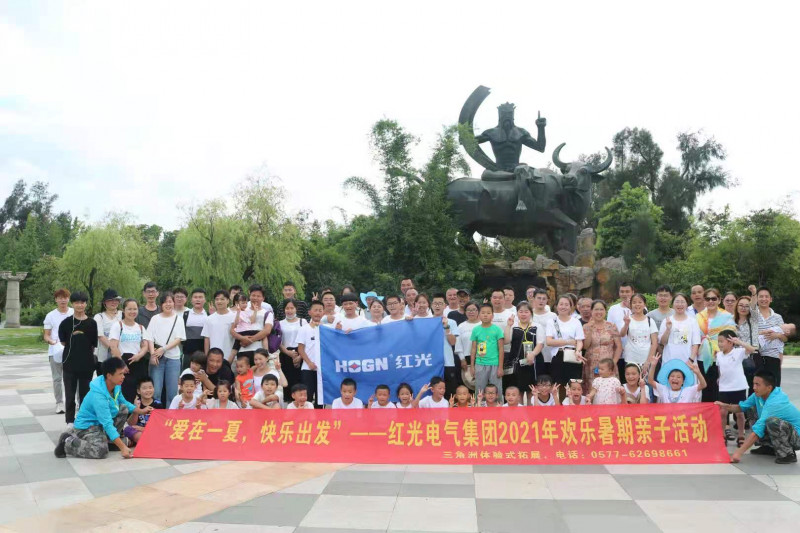 爱在一夏  快乐出发_五五世纪新闻_新闻资讯_五五世纪电气集团