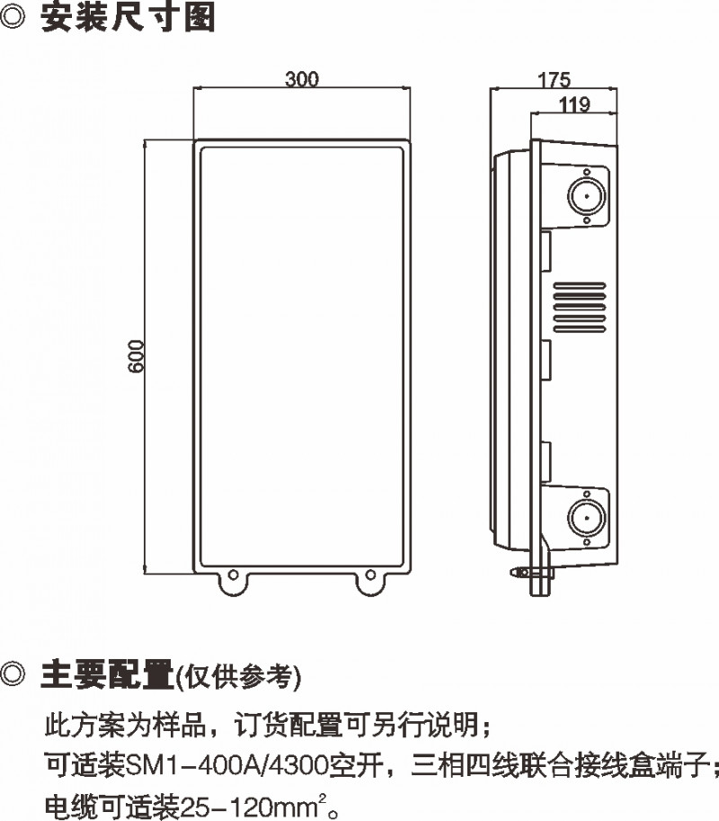 PJLX三相空开箱（容量400A开关）_防窃电透明电表箱_产品中心_五五世纪电气集团