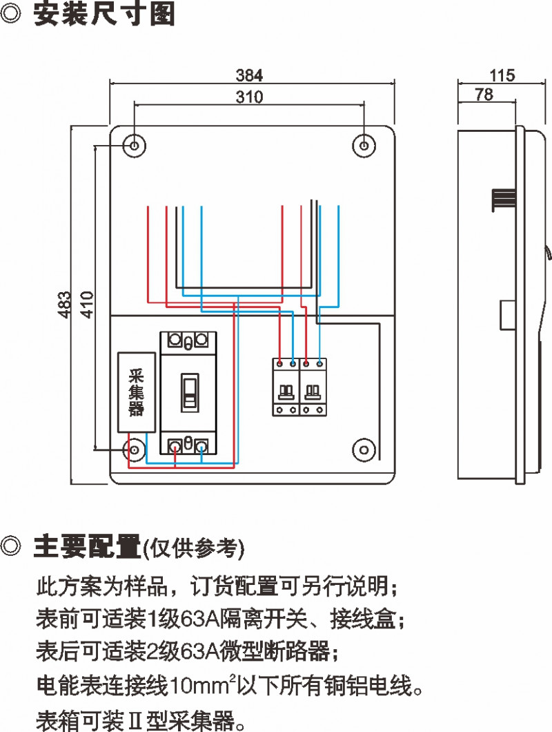 PXD2 单相二表位预付费表箱_防窃电透明电表箱_产品中心_五五世纪电气集团