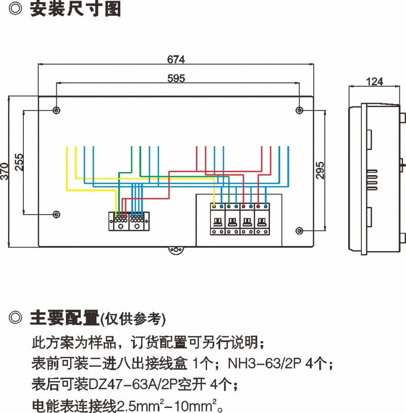 PXD2 单相四表位电子表(机械表）表箱_防窃电透明电表箱_产品中心_五五世纪电气集团