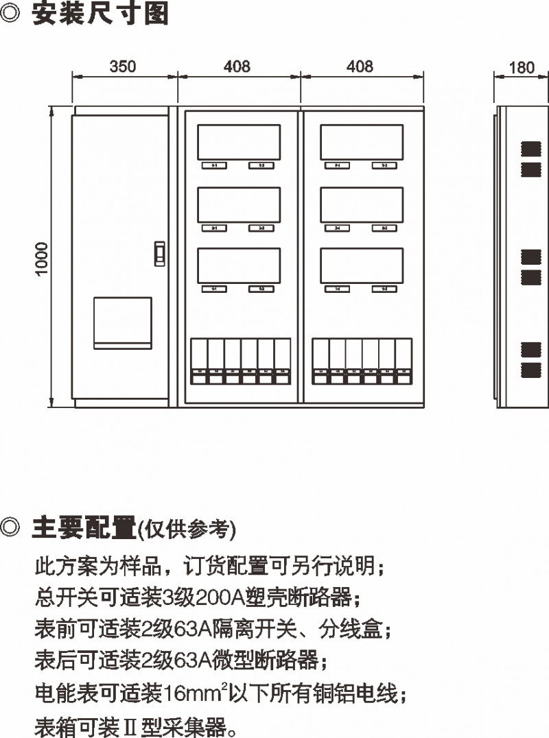 PXD2单相十二表位计量箱（三排）_PC+ABS电能计量箱_产品中心_五五世纪电气集团