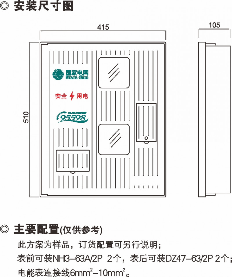 SXD2 单相二表位计量箱_玻璃钢电表箱_产品中心_五五世纪电气集团