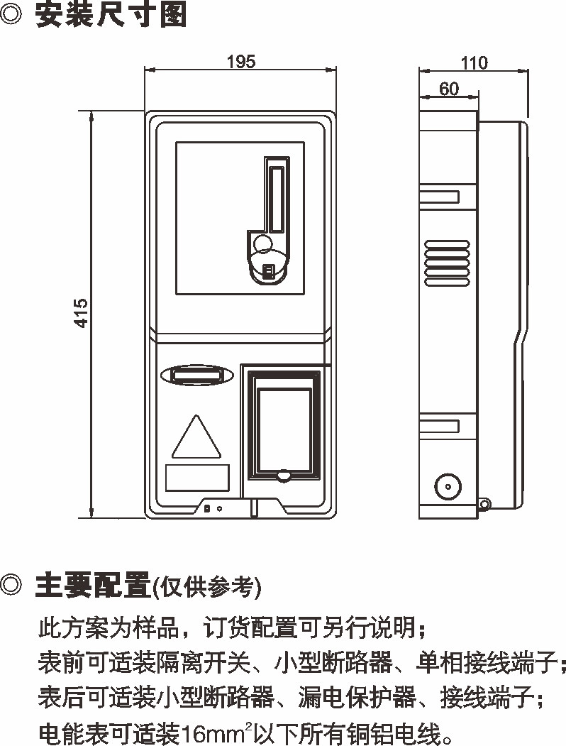 PXD1 单相一表位预付费表箱（带复位孔）_防窃电透明电表箱_产品中心_五五世纪电气集团