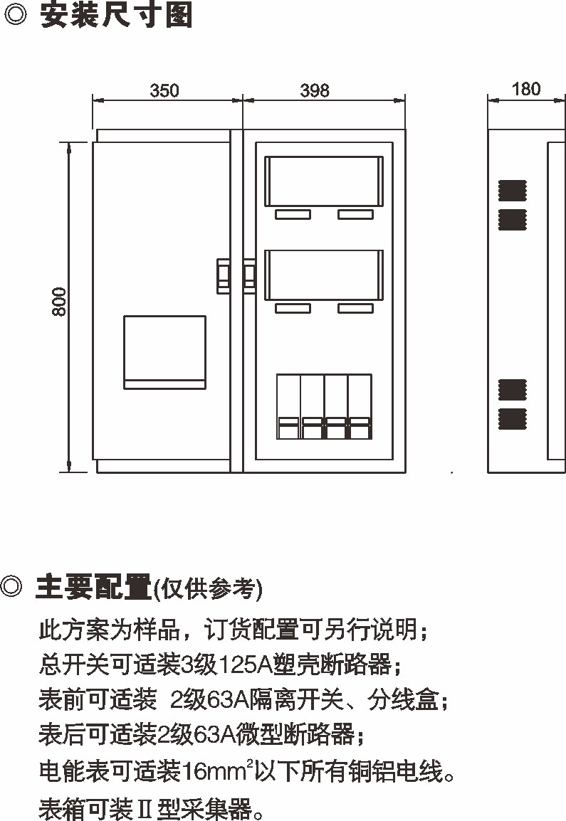 PXD2单相四表位计量箱（二排）_PC+ABS电能计量箱_产品中心_五五世纪电气集团