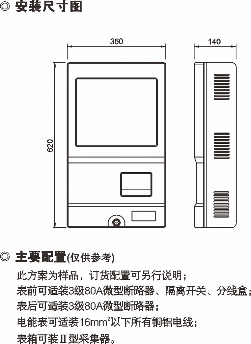 PXD1单相一表位计量箱_PC+ABS电能计量箱_产品中心_五五世纪电气集团