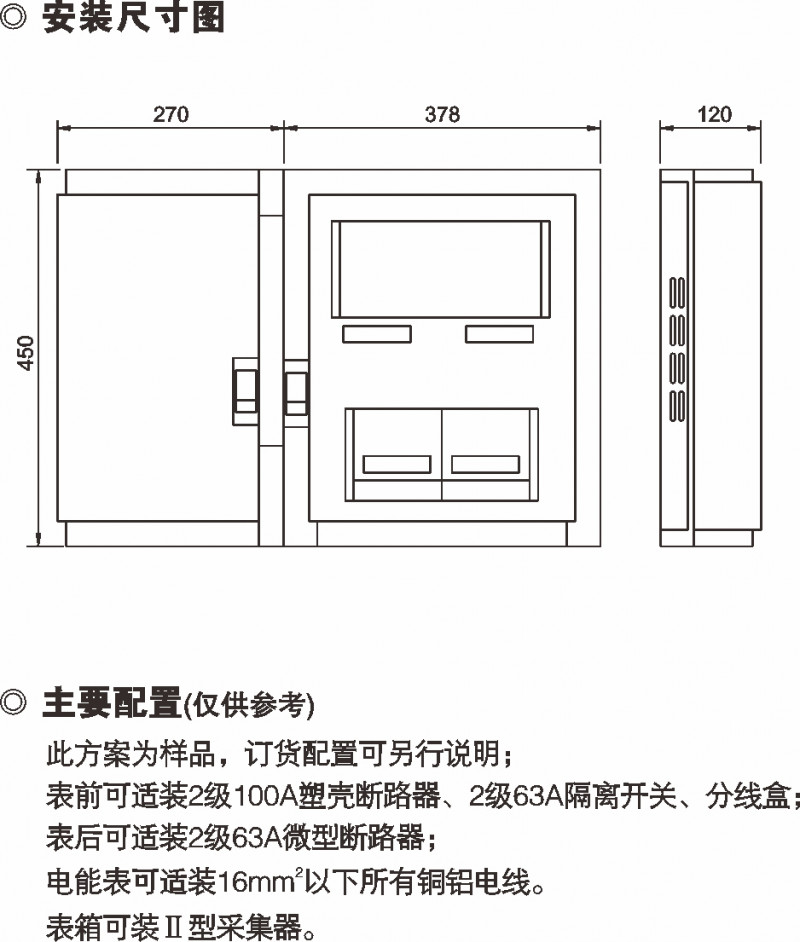 PXD2单相二表位计量箱_PC+ABS电能计量箱_产品中心_五五世纪电气集团