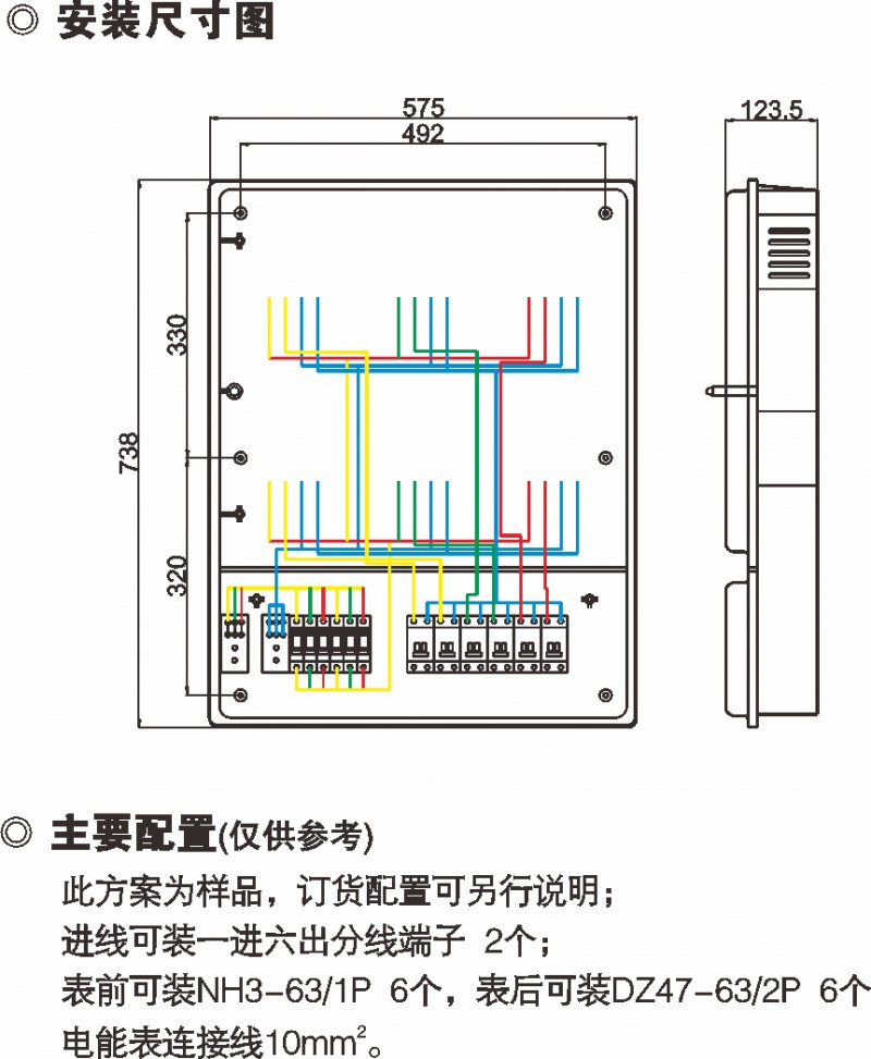 PXD2 单相六表位预付费表箱(上下结构)_防窃电透明电表箱_产品中心_五五世纪电气集团