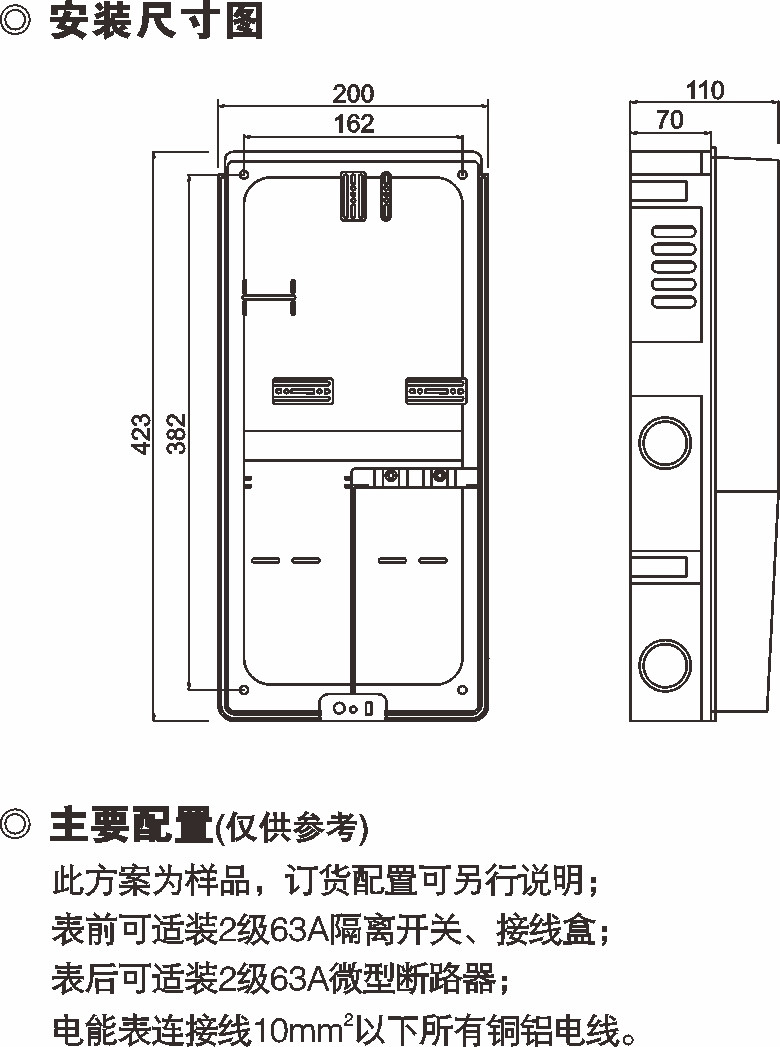 PXD1 单相一表位预付费表箱_防窃电透明电表箱_产品中心_五五世纪电气集团