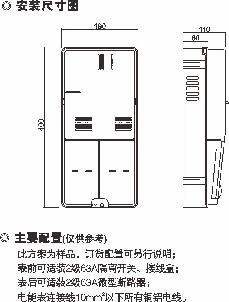 PXD1 单相一表位预付费表箱_防窃电透明电表箱_产品中心_五五世纪电气集团