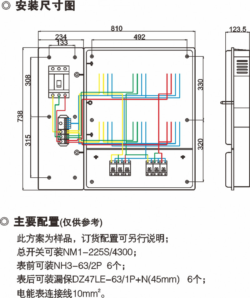 PXD2 单相六表位电子表表箱(组合式)_防窃电透明电表箱_产品中心_五五世纪电气集团