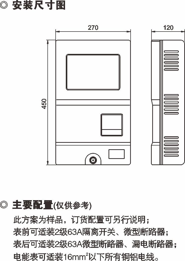 PXS1三相一表位计量箱（带收罗器位）_PC+ABS电能计量箱_产品中心_五五世纪电气集团