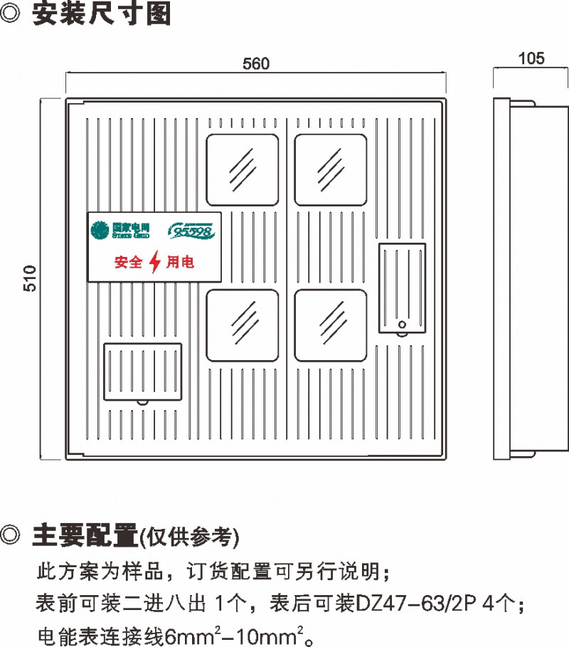 SXD2单相四表位计量箱_玻璃钢电表箱_产品中心_五五世纪电气集团