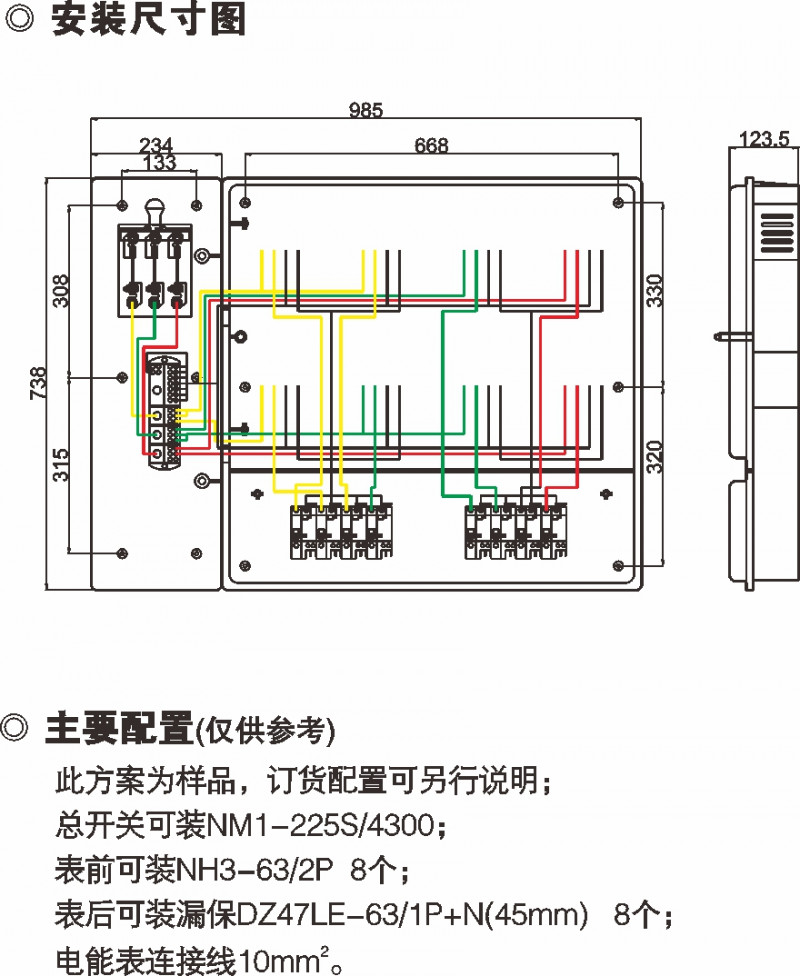 PXD2 单相八表位预付费表箱(组合式)_防窃电透明电表箱_产品中心_五五世纪电气集团
