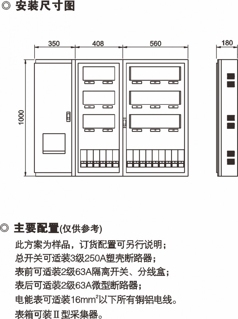 PXD2单相十五表位计量箱（三排）_PC+ABS电能计量箱_产品中心_五五世纪电气集团