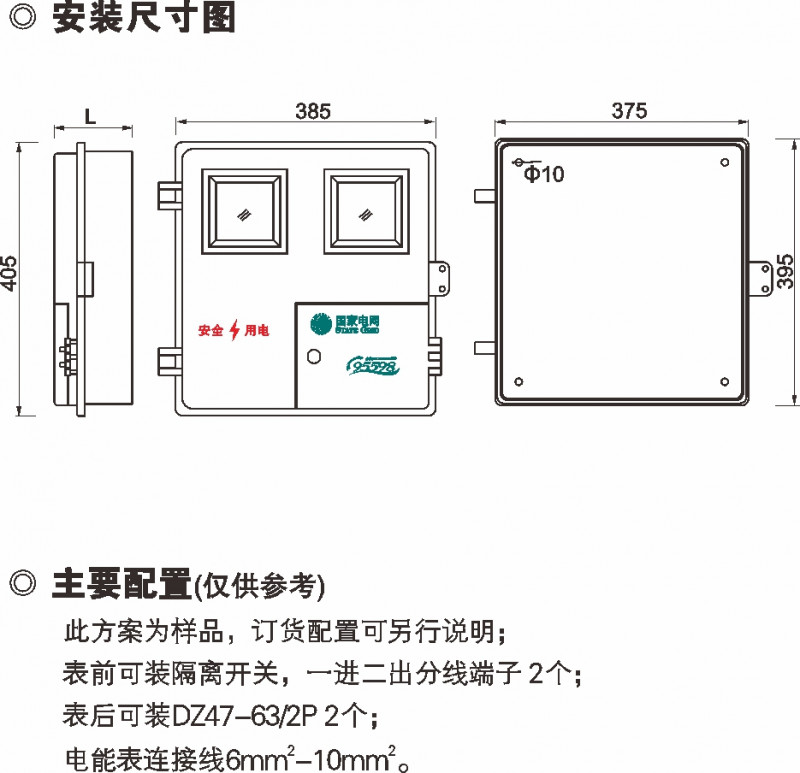 SXD2 单相二表位计量箱_玻璃钢电表箱_产品中心_五五世纪电气集团