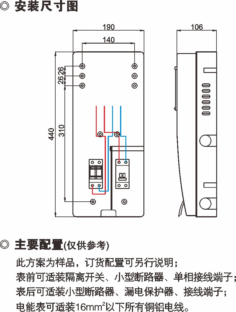 PXD1单相一表位预付费表箱（双开门)_防窃电透明电表箱_产品中心_五五世纪电气集团