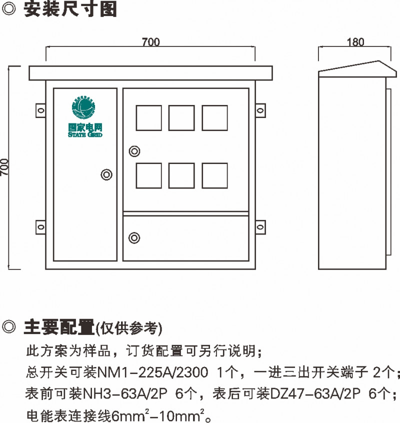 BXD2单相六表位计量箱(不锈钢)_不锈钢电表箱_产品中心_五五世纪电气集团