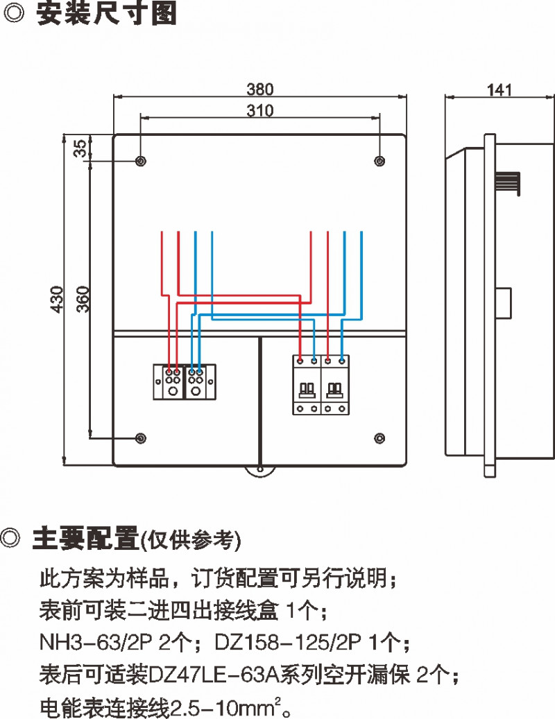 PXD2单相二表位电子表（机械表）表箱_防窃电透明电表箱_产品中心_五五世纪电气集团