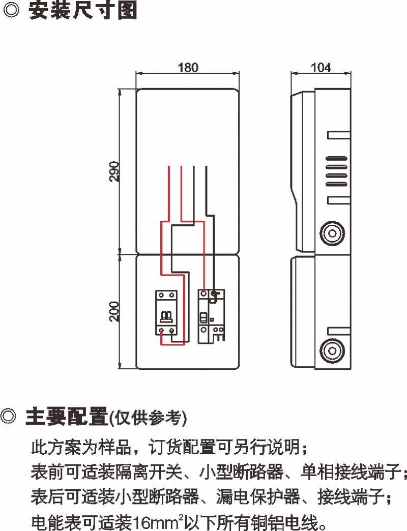 PXD1 单相一表位拼装式预付费表箱_防窃电透明电表箱_产品中心_五五世纪电气集团