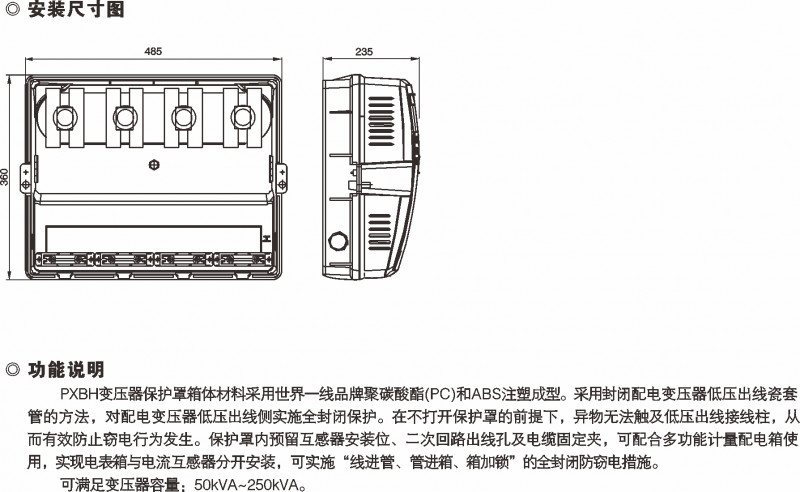 PXBH变压器；；；ふ謃变压器；；；ふ謃产品中心_五五世纪电气集团
