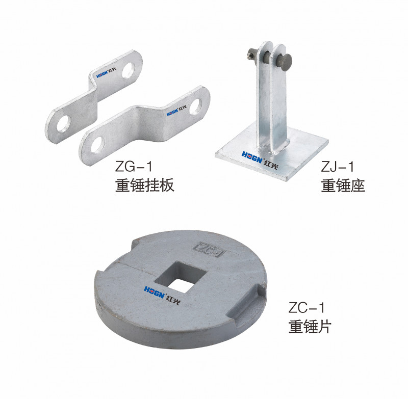 悬重锤及其附件_线路金具_产品中心_五五世纪电气集团