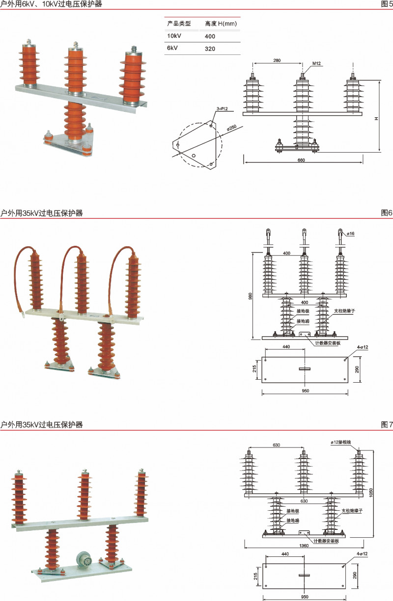 电压；；；；；て鱛避雷器_产品中心_五五世纪电气集团