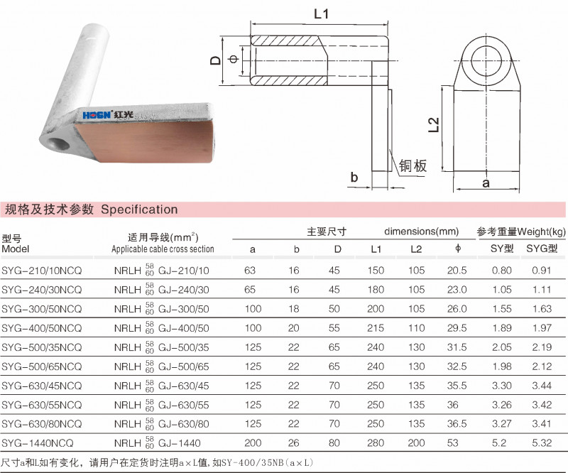 SYG 压缩型耐热导线用铜铝过渡装备线夹_变电金具_产品中心_五五世纪电气集团