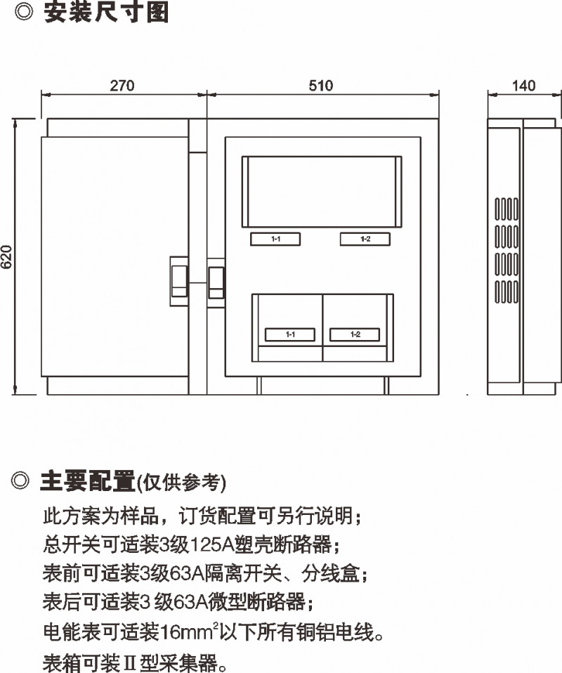 PXS2三相二表位计量箱（单排）_PC+ABS电能计量箱_产品中心_五五世纪电气集团