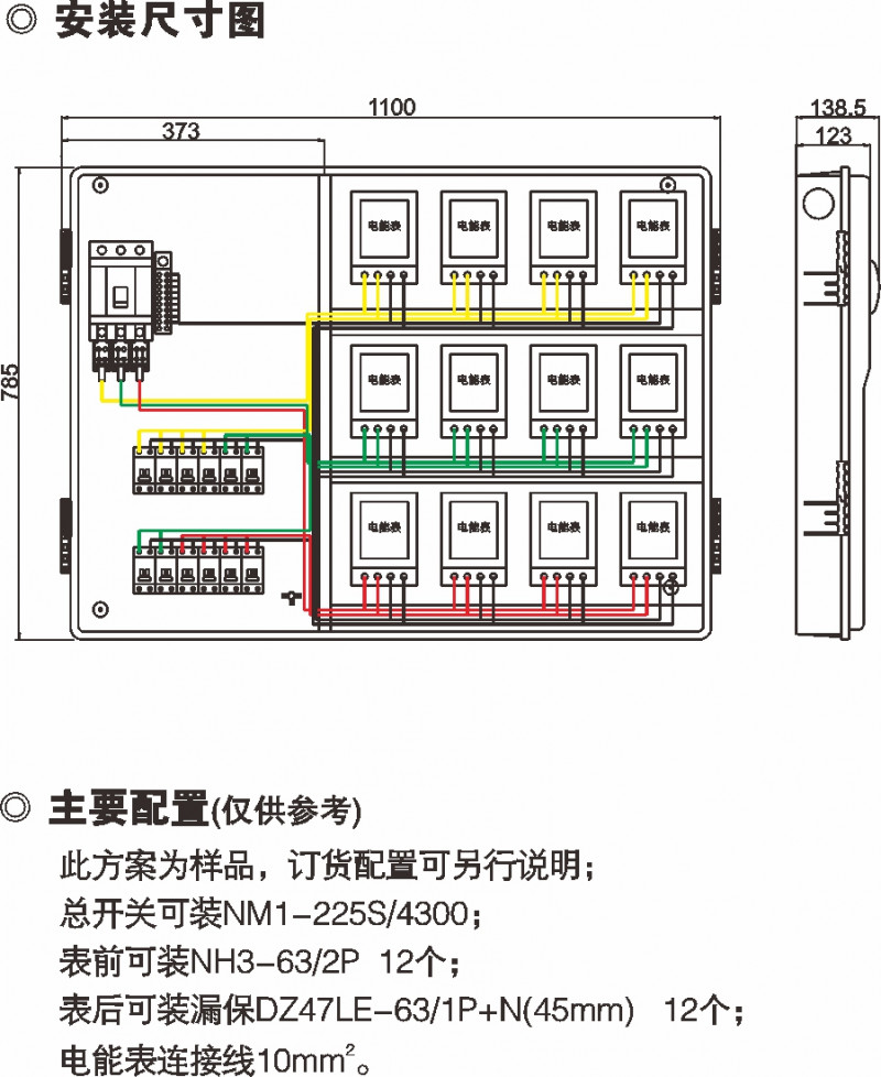 PXD2 单相十二位预付费表箱(整体式)(带收罗器位)_防窃电透明电表箱_产品中心_五五世纪电气集团
