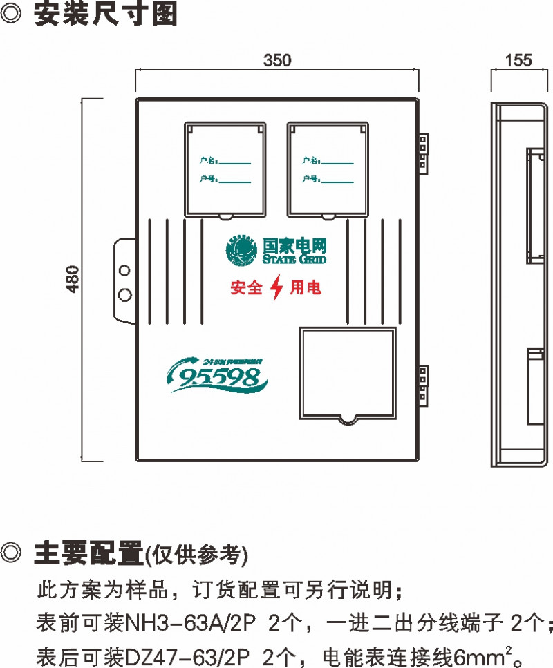 SXD2单相二表位计量箱_玻璃钢电表箱_产品中心_五五世纪电气集团