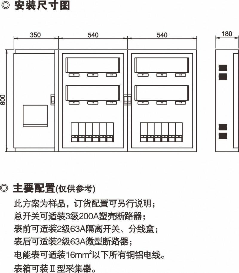 PXD2单相十二表位计量箱（二排）_PC+ABS电能计量箱_产品中心_五五世纪电气集团
