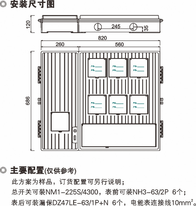 SXD2 单相六表位计量箱_玻璃钢电表箱_产品中心_五五世纪电气集团