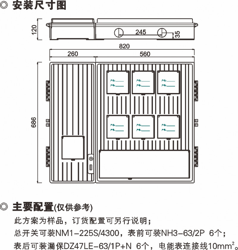 SXD2单相六表位计量箱_玻璃钢电表箱_产品中心_五五世纪电气集团