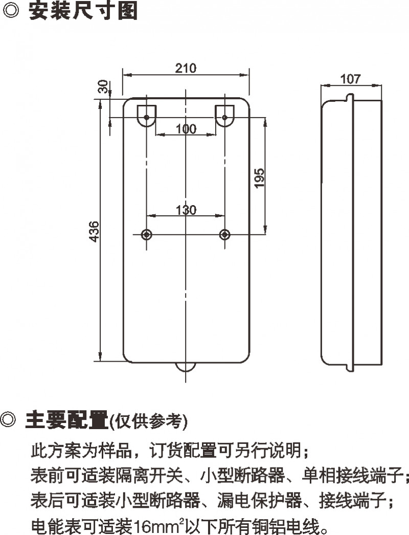 PXD1单相一表位电子表表箱_防窃电透明电表箱_产品中心_五五世纪电气集团