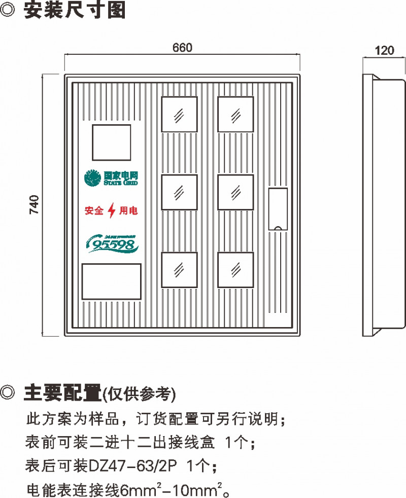 SXD2 单相六表位计量箱_玻璃钢电表箱_产品中心_五五世纪电气集团