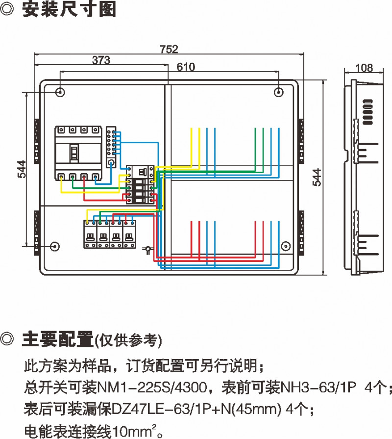 PXD2 单相四表位预付费表箱(整体式)(带收罗器位）_防窃电透明电表箱_产品中心_五五世纪电气集团